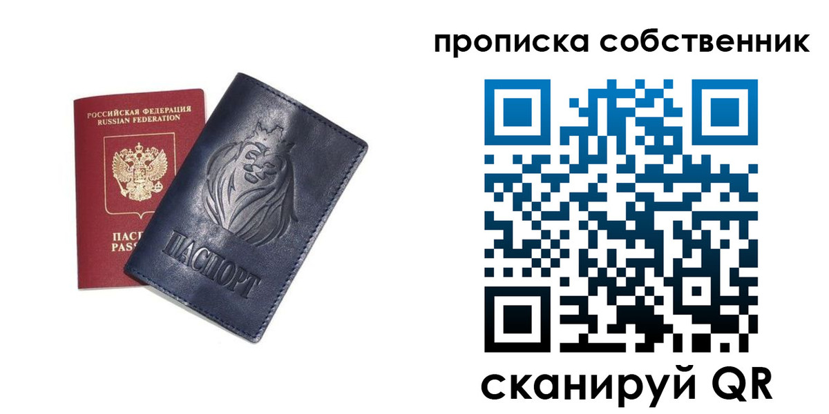 временная регистрация купить в Грязовце