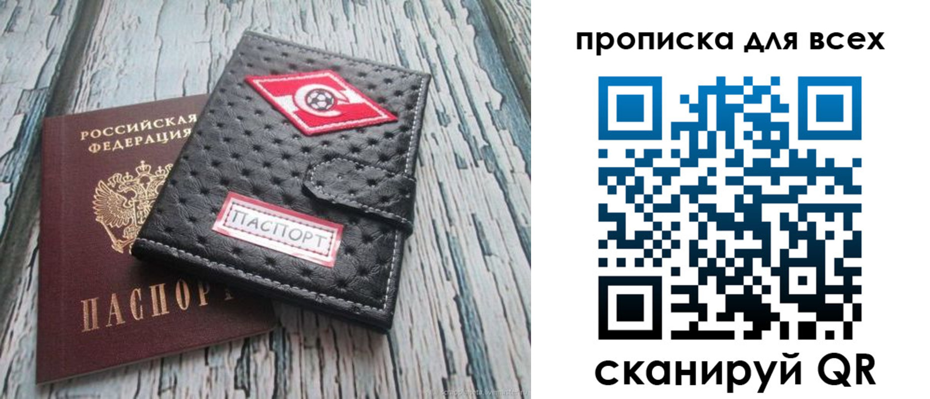 прописка для кредита в Грязовце