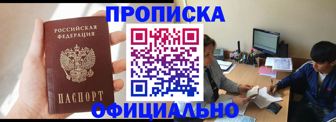 временная регистрация надежно в Грязовце