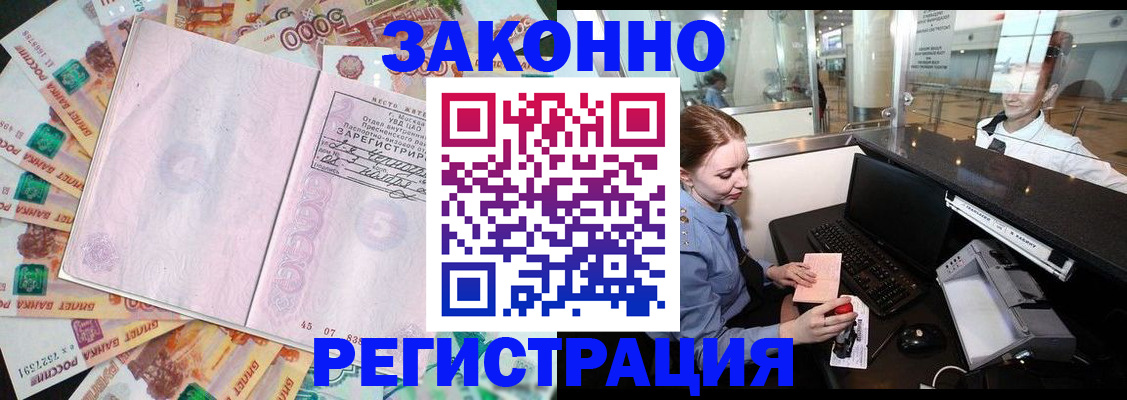 прописка для школы в Грязовце