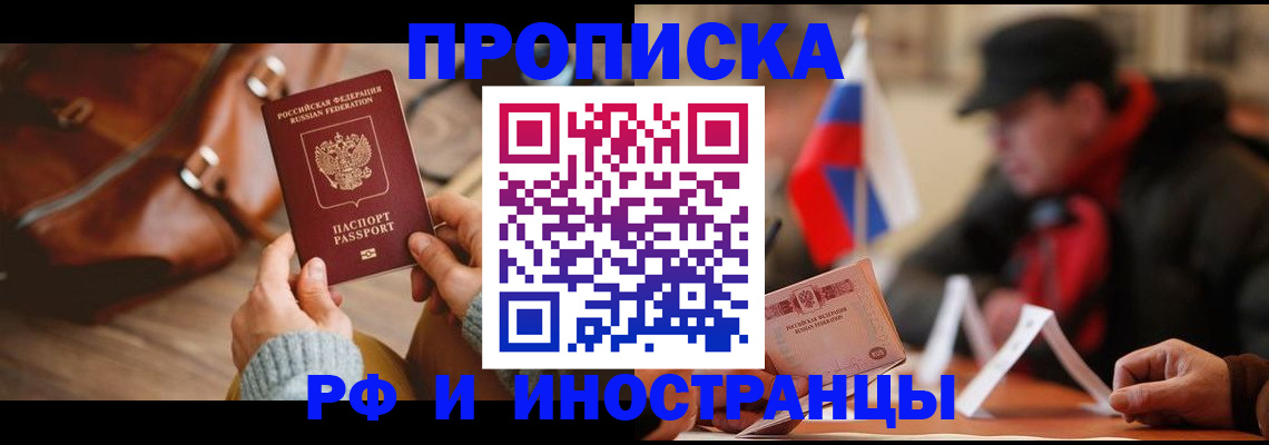 прописка для работы в Грязовце