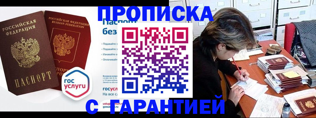 прописка для школы в Грязовце