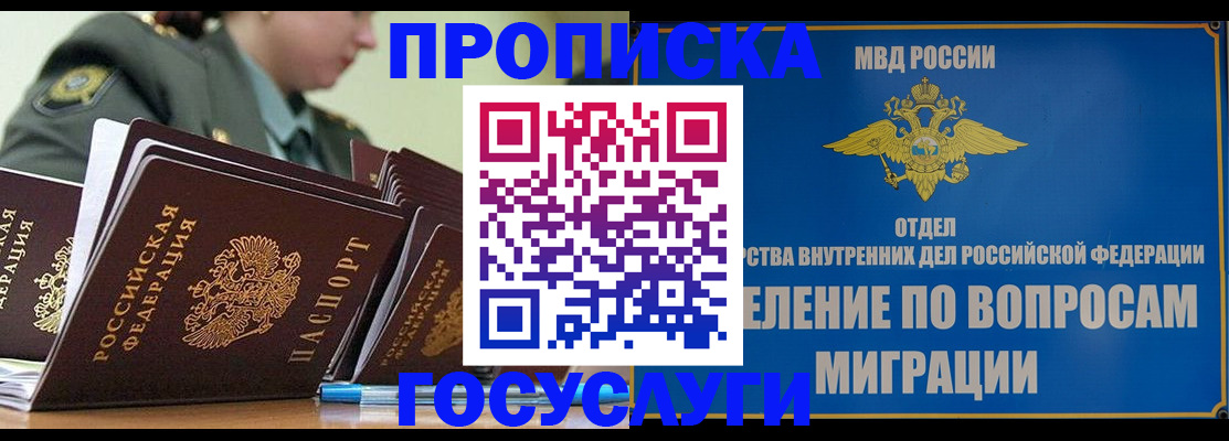 временная регистрация надежно в Грязовце