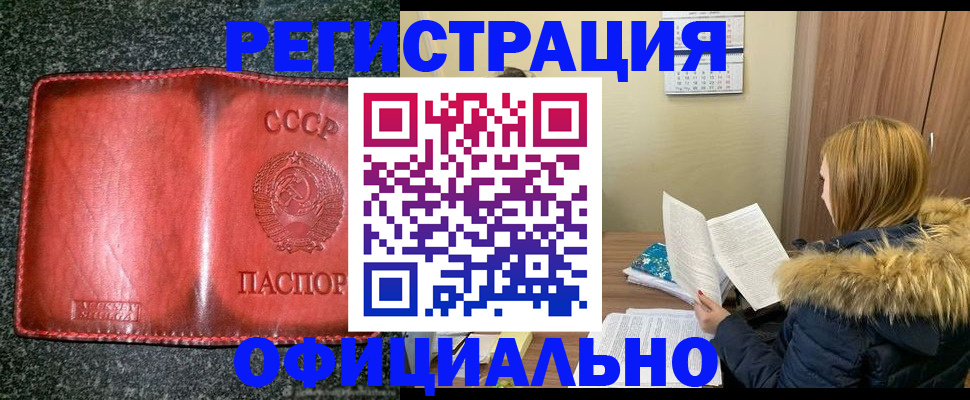 временная регистрация собственник в Грязовце